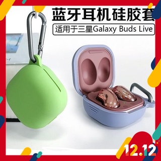 เคสหูฟัง ซิลิโคนนิ่ม กันกระแทก พร้อมตะขอคาราบินฟรี สําหรับ Samsung Galaxy Buds Live Buds Pro