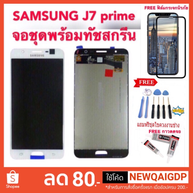 จอ J7 Prime หน้าจอแท้ LCD จอแสดงผลแบบสัมผัสSamsung Digitizer Repair Fullset #4
