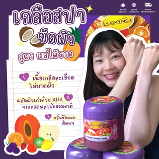 เกลือสปา ขัดผิวขาว 750g.*4 สครับผิวขาว ขัดขี้ไคล ขัดผิวคล้ำด้าน คอดำ ศอกด้าน ขัดง่าย เม็ดละเอียดไม่บาดผิว (แพ็ค4ปุก)