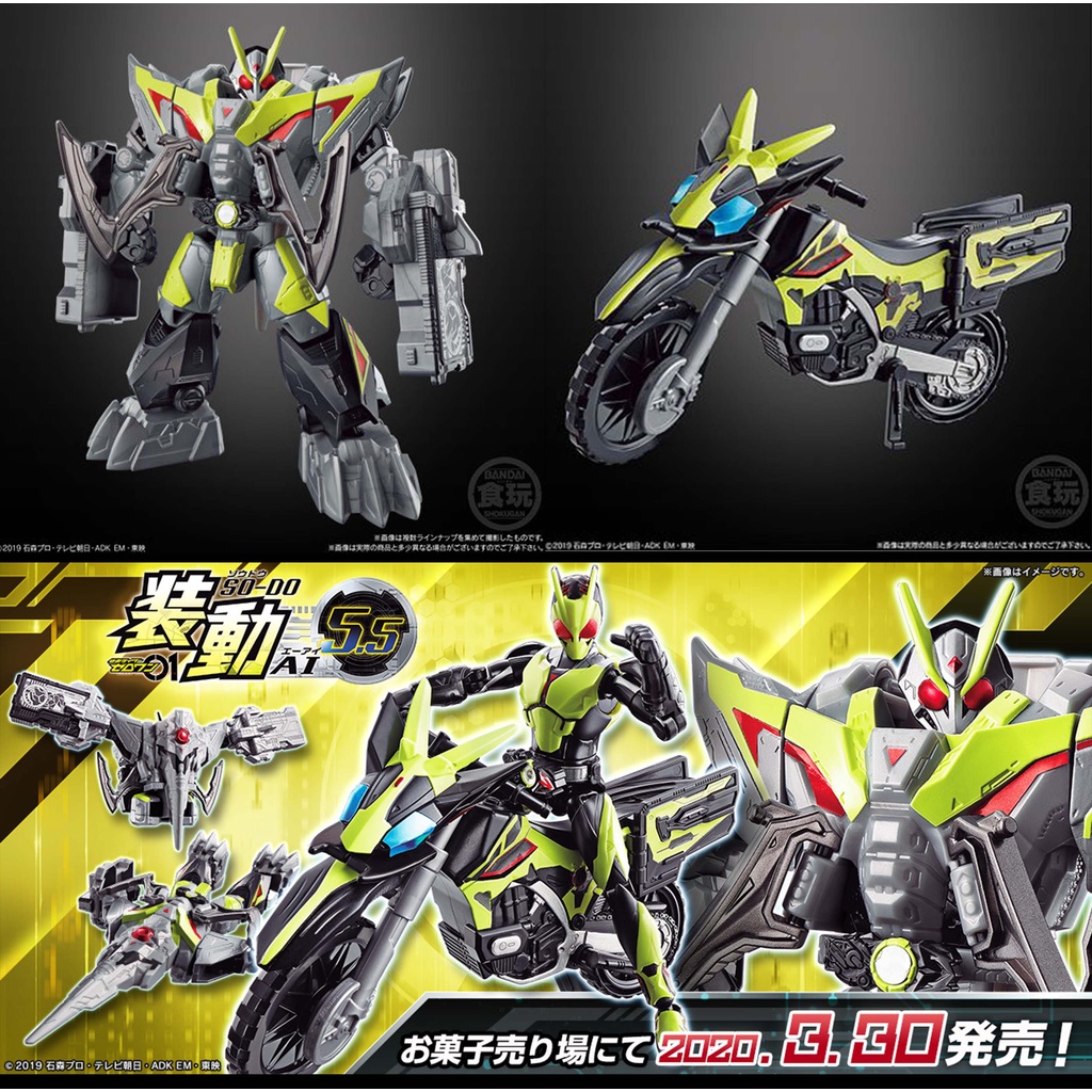 SO-DO Kamen Rider Zi-O Zero-One AI 5.5 มดแดง SODO masked rider Zero 1 SHODO Zero One Mammoth Bike Rise Hopper มอไซค์