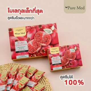 ส่งฟรี!! Puremed Ruby Collagen  1กล่อง มี15ซอง  คอลลาเจน บำรุงผิว (มีของแถม)