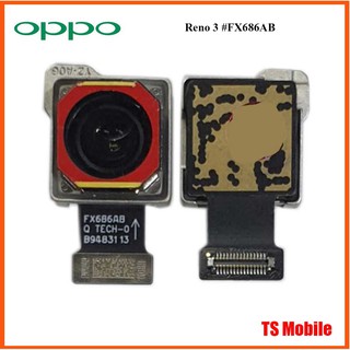 กล้องหลัง Oppo Reno 3 #FX686AB
