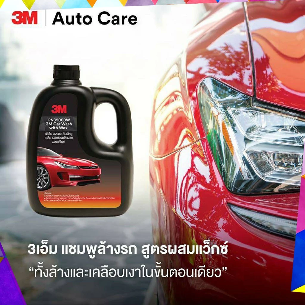 3M แชมพูล้างรถ น้ำยาล้างรถสูตรผสมแวกซ์ 2in 1 ทั้งล้างและเคลือบเงาในขั้นตอนเดียว 1000ml. PN39000W thumbnail 5