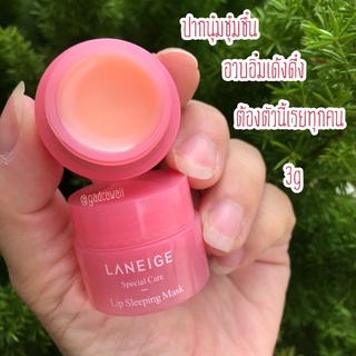 Laneige Lip Sleeping Mask  ขนาด 3 g