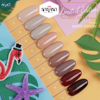 สีเจล รุ่น Limited Edition รวมฮิตสีขายดี เกรดพรีเมียม ยี่ห้อ Pick Me Up