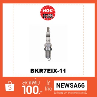 NGK หัวเทียน BKR7EIX-11 แท้ 1 ตัว