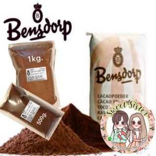 !!!ขายถูก!!!Bensdorp cocoa powder ผงโกโก้ 22-24% ขนาด 500 กรัม- 1 กิโลกรัม แบบแบ่งขาย by Sweet Sister8889