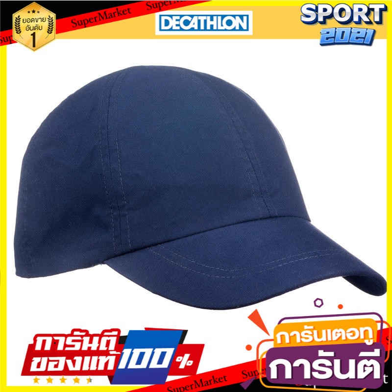 หมวกสำหรับการเทรคกิ้งบนภูเขารุ่น Trek 100 (สีฟ้า) Trek 100 mountain trekking cap - blue