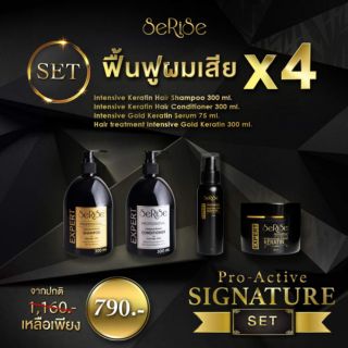 Serise Pro-Active Signature Set เซ็ตบำรุงผมสุดฮอต