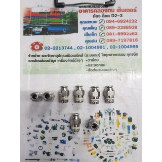 SMC FITTING ข้อต่อตรงสแตนเลส JAPAN รุ่น KQ2H06-02S