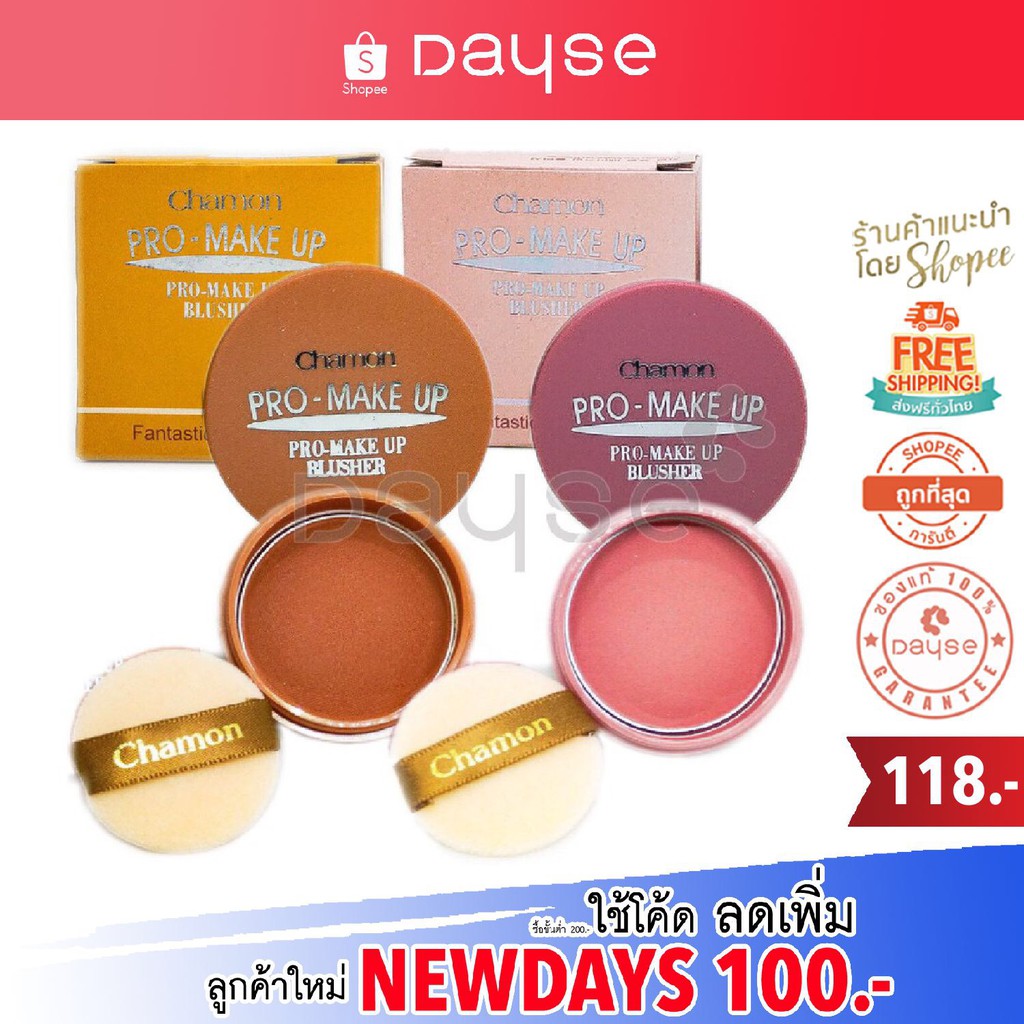 *ของแท้/พร้อมส่ง* Chamon Pro-Make Up Blusher : ชาม่อน บรัชออน x 1 ชิ้น