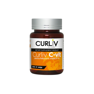 Curliv C-vit วิตามินซีสกัดเอเดอร์เบอรี่และอะเซโรล่าเชอร์รี่คุณภาพสูง ช่วยเสริมภูมิคุ้มกันให้แข็งแกร่ง ไร้สารเคมี