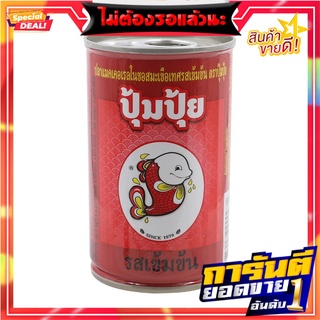 ปุ้มปุ้ยปลาแมคเคอเรลในซอสมะเขือเทศเข้มข้น 155กรัม Pumpui Mackerel in Concentrated Tomato Sauce 155g.