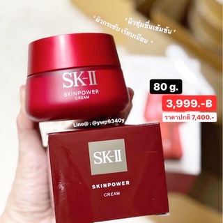 (แท้ 100% KingPower) SK-II SKINPOWER CREAM