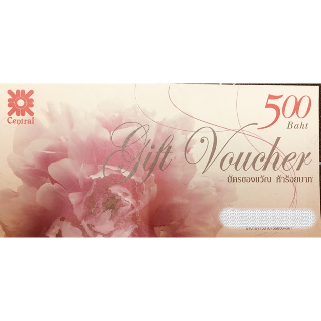 Central Voucher
