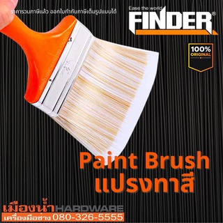 FINDER ขนาด 1 นิ้ว - 3 นิ้ว  แปรงทาสีด้ามพลาสติก สีส้ม อุปกรณ์ทาสี 195025 / 195026 / 195027 / 195028 / 195029