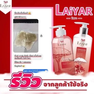 Laiyar โทนเนอร์ ขจัดคราบ ขี้ไคลฝังลึก คอดำ ข้อศอกดำ ตาตุ่มดำ ขนาด 500 ML