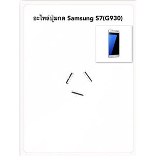 ปุ่มกดsamsung s7 g930 อะไหล่ปุ่ม Samsung s7 G930