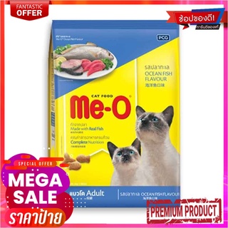 มีโอ อาหารแมว รสปลาทะเล 1.2กก.Me-O Cat Food Ocean Fish 1.2 kg