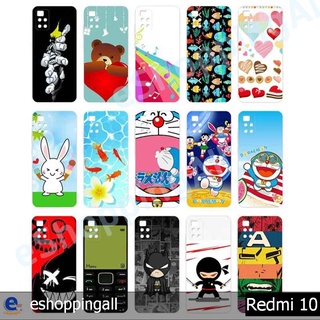 เคส xiaomi redmi10 ชุด 2 เคสมือถือกรอบแข็งลายการ์ตูน กรอบมือถือพร้อมส่งในไทย