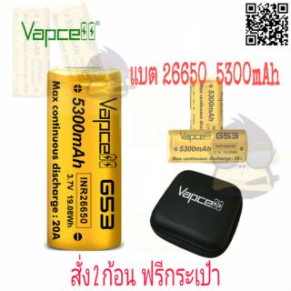 แบต Vapcell  INR 26650 หัวนูน รุ่น G53 สีทอง  3.7v 5300mAh 20A