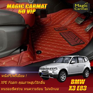 BMW X3 E83 2003-2010 Set B (เฉพาะห้องโดยสาร2แถว) พรมรถยนต์ BMW X3 E83 พรม6D VIP Magic Carmat