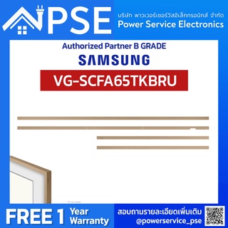 [Authorized Partner] SAMSUNG ซัมซุง กรอบทีวีสำหรับ Customizable The Frame TV 2021 (65",สี Teak) รุ่น VG-SCFA65TKBRU