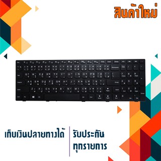 OEM Lenovo keyboard (ไทย-อังกฤษ) สำหรับรุ่น IdeaPad 110-15ISK 110-17ACL 110-17IKB