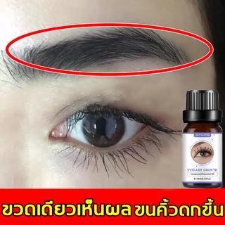 ไม่จําเป็นต้องสักคิ้ว ได้คิ้วธรรมชาติ! JAYSUING เซรั่มขนตายาว 10ml เซรั่มบำรุงขนตา เซรั่มปลูกขนตายาว