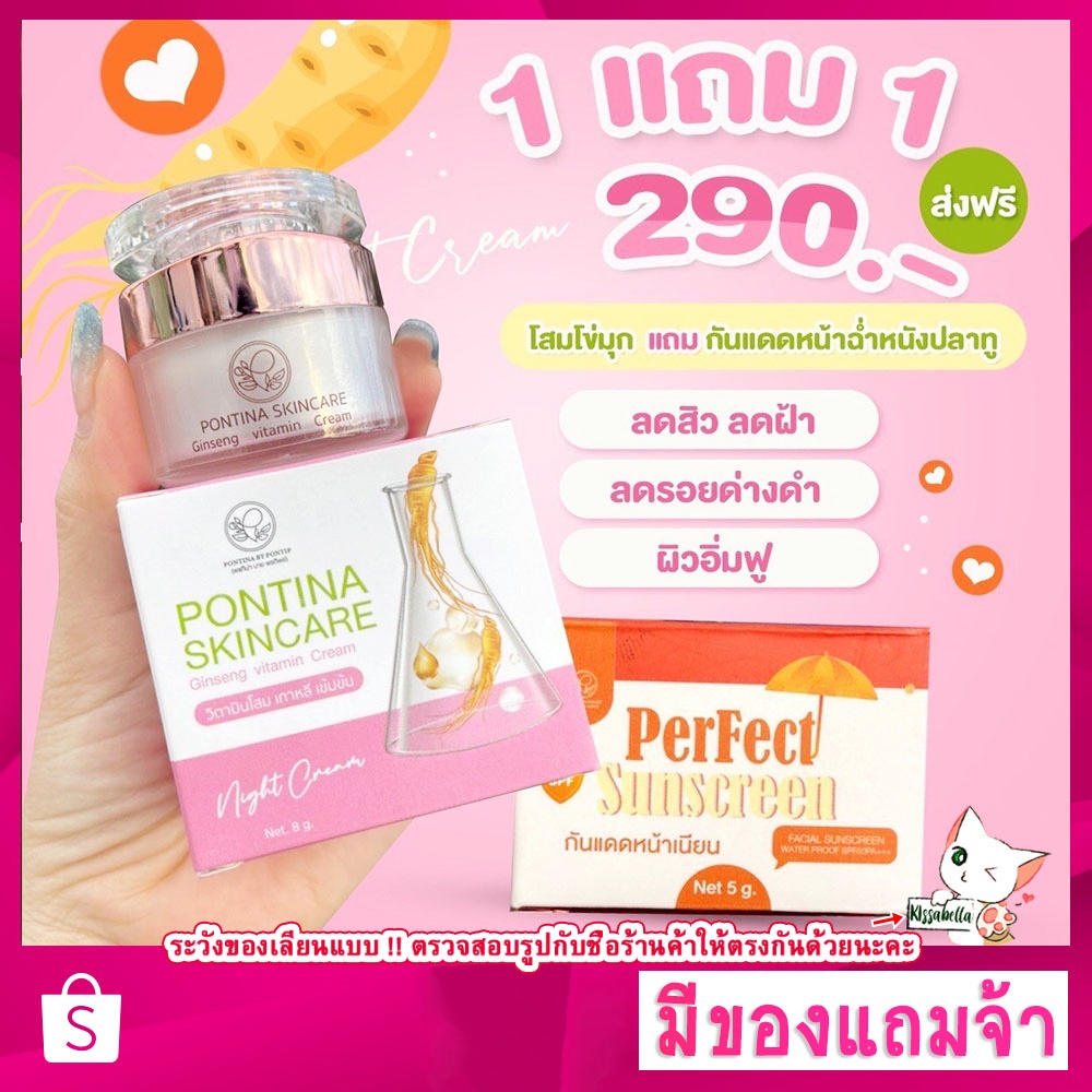 [ ส่งฟรี ]⭐1แถม1 !! โสม 1 กระปุกแถมกันแดดฟรี !! ครีมโสมหน้าใส  โสมไข่มุกเกาหลีเข้มข้น ฟื้นฟูผิว จุดด่างดำ รอยแดง รอยสิว