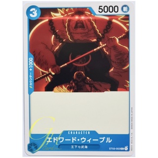 One Piece Card Game [ST03-002] Edward Weevil (Common)