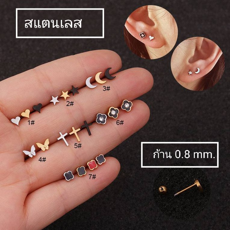 BBLOGO2🔥ต่างหูสแตนเลสรุ่น 💛Minimal สุดน่ารัก ก้าน 0.8 ยาว 6.mm.( ราคา 1 ข้าง)