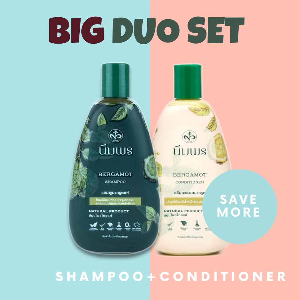 เซ็ทแชมพูคู่ครีมนวดผมนิ่มพร แชมพูสมุนไพร400ml + นิ่มพรครีมนวดผมสมุนไพร 400ml