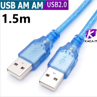 USB Cable สาย USB ผู้-ผู้ ยาว 30cm-1.5 เมตร