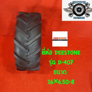 16*6.50-8 ยี่ห้อ deestone รุ่น D-407  ยางรถตัดหญ้า รถในสวน