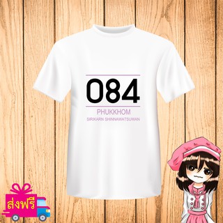 เสื้อยืด BNK48 พิมพ์ลาย ชื่อ ผักขม PHUKKHOM [Concert 1st 2gether] [non official] บีเอ็นเค48