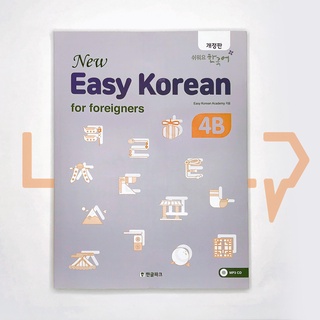 New Easy Korean for foreigners 4B. Korean Language