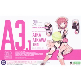 KOTOBUKIYA  Magami device A3.1 Aika Aikawa [Jin-ai] 4934054026838