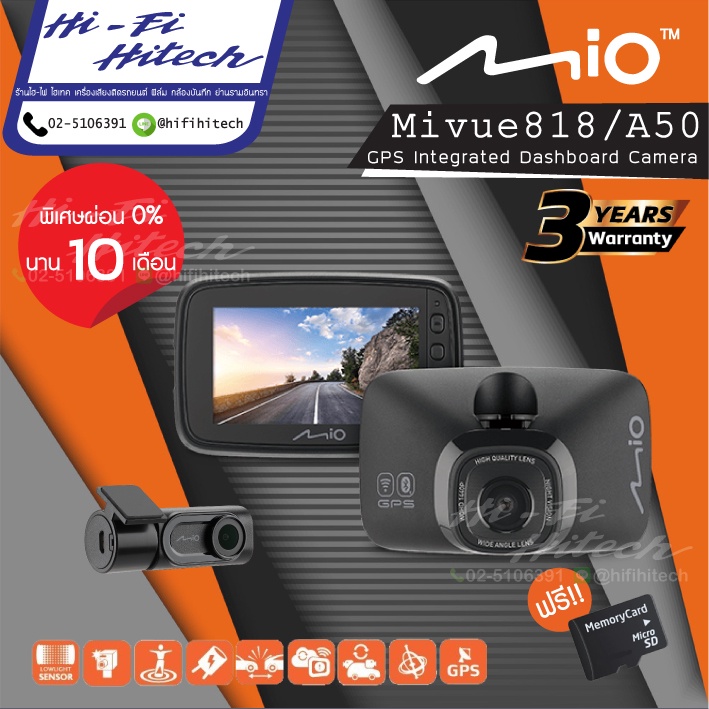 MIO MiVue 818 + A50 + 16 GB กล้องบอกตำแหน่งกล้องตรวจจับความเร็ว บันทึกเหตุการณ์หน้ารถ-หลังรถ ติดรถยนต์