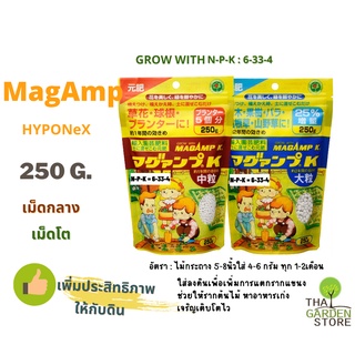 HYPONEX  แม็กคัม MagAmp 6-33-4 ช่วยแตกรากและป้องกันขาดแม็กนีเซียม