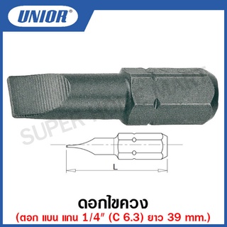 Unior ดอกไขควง ตอก แบน แกน 1/4 นิ้ว ยาว 39 มิล ขนาด 0.5X3.0 ถึง 1.2X8.0 มิล รุ่น 6461(6461C6.3) #ดอกไขควงตอก #ปากแบน