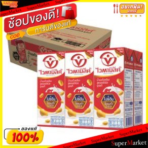 ถูกที่สุด✅  VITAMILK ไวตามิลค์ น้ำนมถั่วเหลือง ยูเอชที ขนาด 250ml/กล่อง ยกลัง 36กล่อง ไวตามิ้ลค์ UHT นมและเครื่องดื่มช็อ