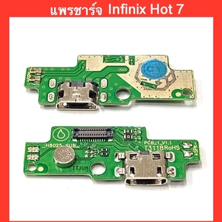 แพรชาร์จ+ไมค์ Infinix Hot 7  | X624, X652 | แพรก้นชาร์จ | แพรตูดชาร์จ