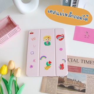 เคสแม่เหล็กถอดได้ สีชมพูอ่อน IPad case