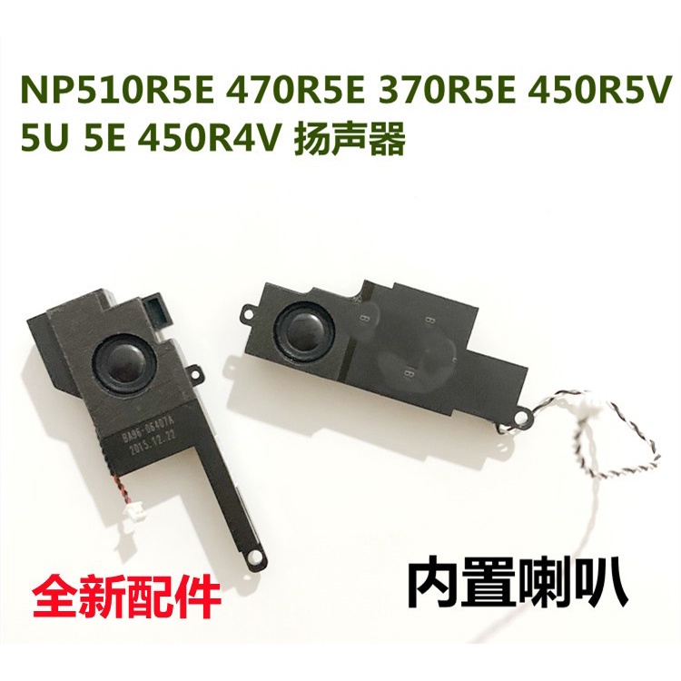 สําหรับ Samsung 450R5J 450R5U 370R4E 450R4V 450R4E 370R5E 455R4J ลําโพง