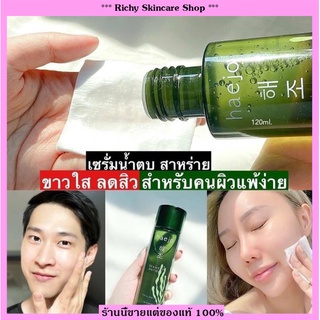 [พร้อมส่ง] ล๊อตใหม่💥น้ำตบเกาหลี​ น้ำตบแฮโจ Haejo น้ำตบลดสิว​ สารสกัดหลักสาหร่ายสีแดง  More Serum สารสกัดหลักจาก" ชาเขียว