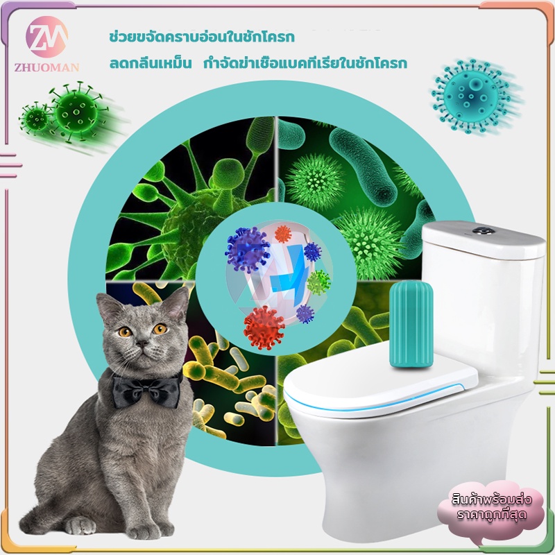 เจลดับกลิ่น น้ำยาดับกลิ่นชักโครก ก้อนดับกลิ่น ระงับกลิ่น  ขจัดคราบสกปรก ดับกลิ่นชักโครก ก้อนฟ้า น้ำสีฟ้า - รูปที่ 2