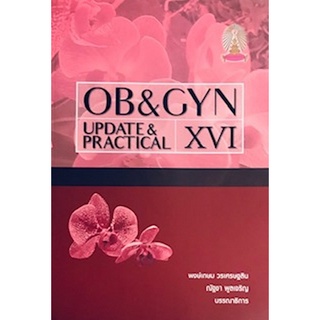 OB &amp; GYN UPDATE &amp; PRACTICAL XVI