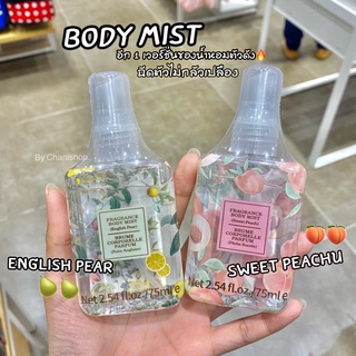 Body Mist Miniso แท้100% ‼️‼️