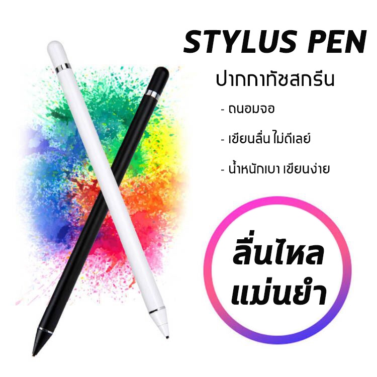 ซื้อ Stylus ปากกาโทรศัพท์ ปากกาทัชสกรีน Capacitive เขียนหน้าจอ  สำหรับโทรศัพท์